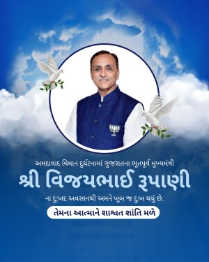 Portrait of Shri Vijaybhai Rupani with doves and a cloudy background.