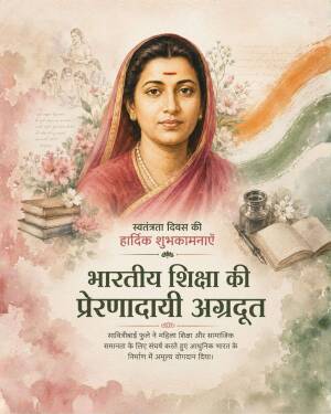 An illustration of Savitribai Phule with books and the Indian flag representing Indian independence day and women's education.
