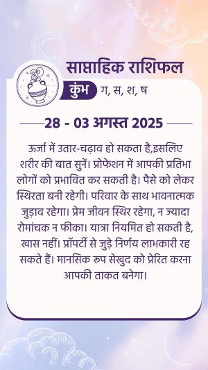 Horoscope card for Aquarius zodiac sign for the dates August 28 - September 3, 2025