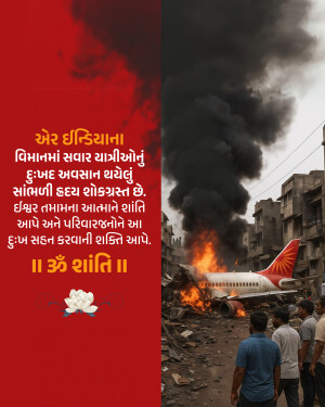 Image depicting a train accident with smoke and fire, alongside a message of condolences in Gujarati.