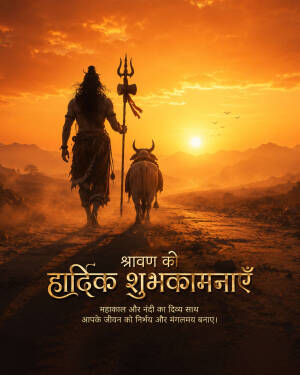 Lord Shiva walking with Nandi bull during sunset