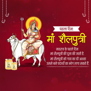 Image depicting Goddess Shailputri riding a white bull, celebrating the first day of Navratri.