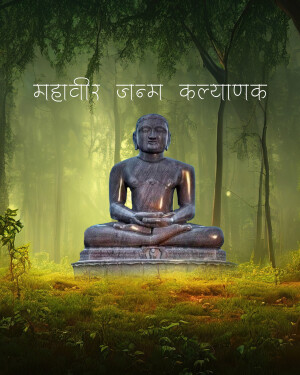 Stone statue of Mahavir Swami in a forest setting with text in Hindi
