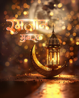 Ramadan Mubarak with Crescent Moon and Lantern
