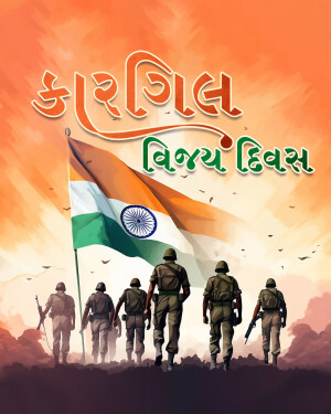 Indian soldiers silhouetted against a waving Indian flag with text 'Kargil Vijay Diwas'