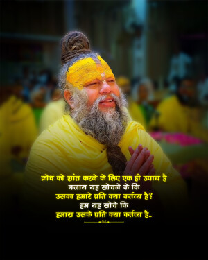 Portrait of a sadhu with a yellow turban and long beard, with text overlay in Hindi.