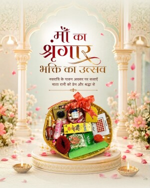 A decorative Navratri gift basket containing beauty products for Mata Rani placed on a stand with floral background.