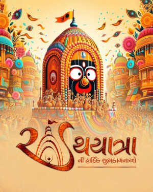 Colorful illustration of the Jagannath Temple chariot during Rath Yatra
