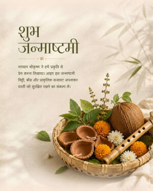 A basket with earthen diyas, marigold flowers, a coconut, and a flute with text in Hindi for Janmashtami