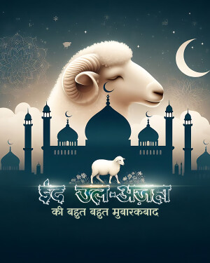 Eid al-Adha greeting with a ram, crescent moon, and mosque silhouette.