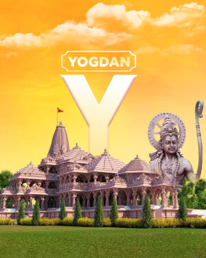 Ram Mandir Ayodhya with Yogdan logo and depiction of Lord Rama
