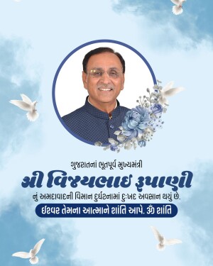 Portrait of Vijay Rupani, former Chief Minister of Gujarat, with doves and floral decorations.