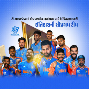 Indian cricket team players celebrating, T20 World Cup