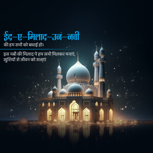 Eid-e-Milad-un-Nabi celebration with mosque background