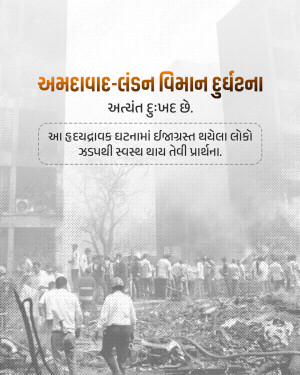 Image depicting the aftermath of a bombing incident with rescue workers and debris.