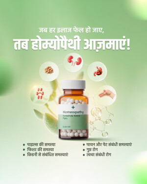 Homeopathic medicine bottle with illustrations of kidneys, stomach, and other organs.