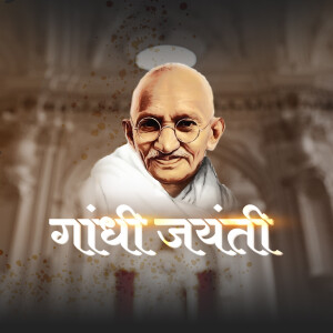 Portrait of Mahatma Gandhi with 'Gandhi Jayanti' text