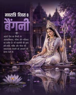Goddess Mahagauri sitting near a temple pond during Navratri, purple theme
