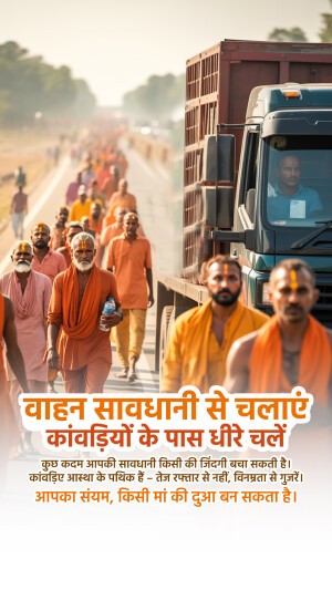 Group of Kanwariyas walking on a road with a truck passing by, with a road safety message in Hindi.