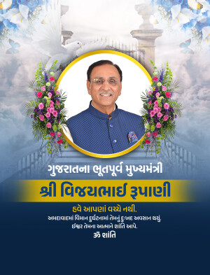 Portrait of Shri Vijay Rupani with floral decorations and a heavenly background.