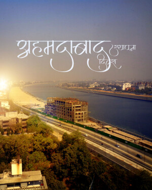 Ahmedabad city skyline with riverfront and text overlay