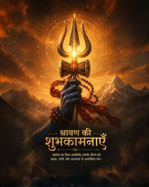 Lord Shiva holding a golden Trishul against a dramatic mountainous sunset backdrop with Shravan greetings in Hindi.