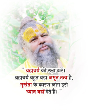 Portrait of a spiritual guru with a long beard and saffron markings, with a quote in Hindi about Brahmacharya.