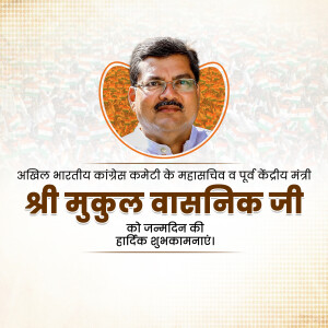 Image of Mukul Wasnik with birthday greetings in Hindi