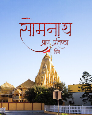 Image of Somnath Temple in Gujarat, India with text in Hindi