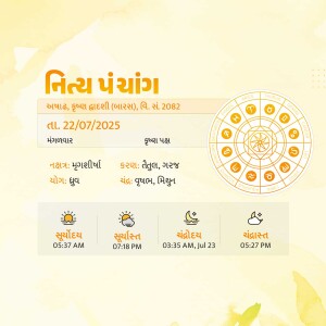 Gujarati Panchang calendar for July 22, 2025, showing astrological details and daily timings.