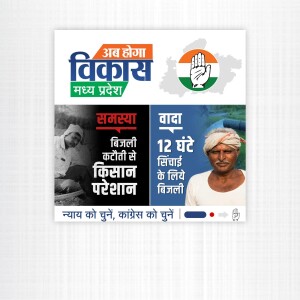 Political campaign poster featuring the Indian National Congress logo and imagery related to farmer issues in Madhya Pradesh.