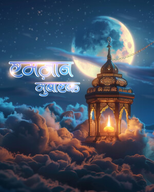 Ramadan Mubarak with Crescent Moon and Lantern