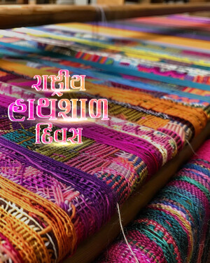 Close-up of colorful threads being woven on a loom with text overlay
