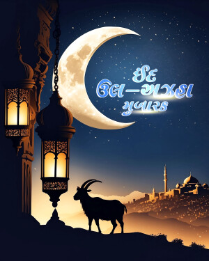 Eid al-Adha greeting with crescent moon, lanterns, and a silhouette of a city and goat.