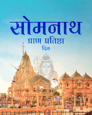 Image of Somnath Temple with text in Hindi and a depiction of Lord Shiva