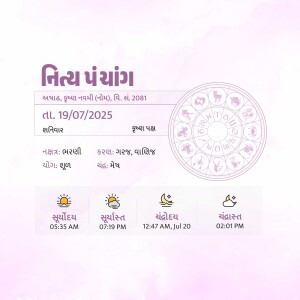 Daily Panchang with astrological details for July 19, 2025