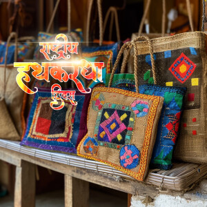 Close-up of colorful jute bags with intricate embroidery displayed for sale.