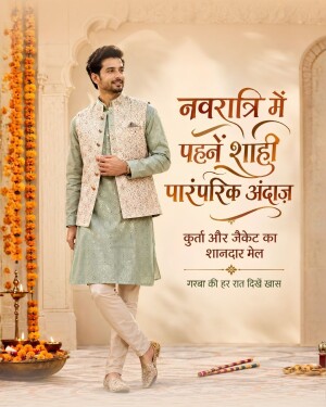 A man wearing a sage green kurta and an intricately designed off-white waistcoat during Navratri.