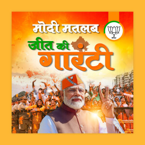 Political poster featuring Narendra Modi and a crowd of supporters with the text 'Modi Matlab Jeet Ki Guarantee' and the BJP logo.