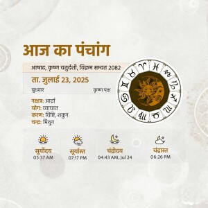 Indian astrological calendar showing daily predictions and timings for July 23, 2025