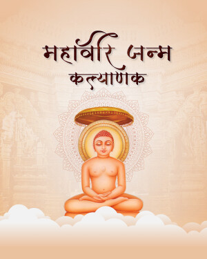 Image depicting Lord Mahavira in a meditative pose with text 'Mahavir Janm Kalyanak'