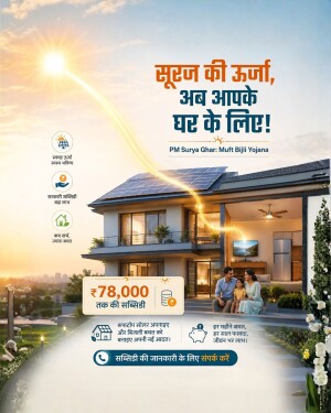 PM Surya Ghar Muft Bijli Yojana solar subsidy scheme promotional poster with family