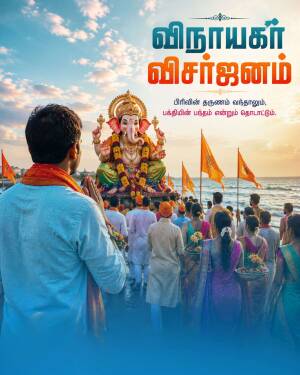 Devotees participating in the Vinayagar Visarjan ceremony at the beach during sunset