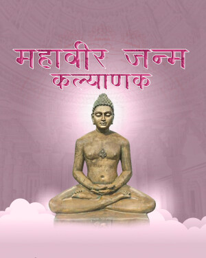Image of Lord Mahavira in a meditative pose with text in Hindi
