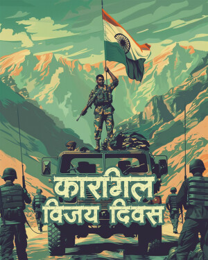 Kargil Vijay Diwas Exclusive Collection festival post
