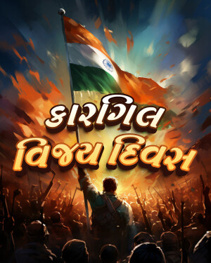 Image depicting Kargil Vijay Diwas with the Indian flag and soldiers.