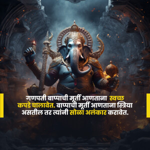 Close-up of Lord Ganesha statue with a glowing halo and text in Marathi