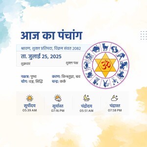 Indian astrological calendar for July 25, 2025, showing zodiac signs and timings