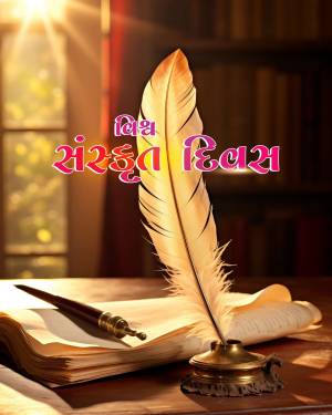 Feather quill, inkwell, and open book with Sanskrit text