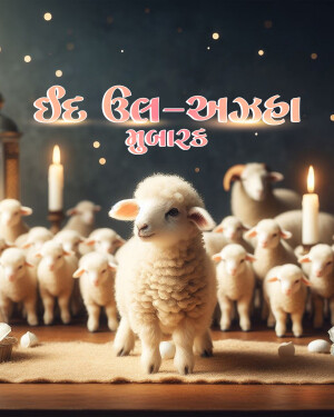 Eid al-Adha greeting with lambs and candles